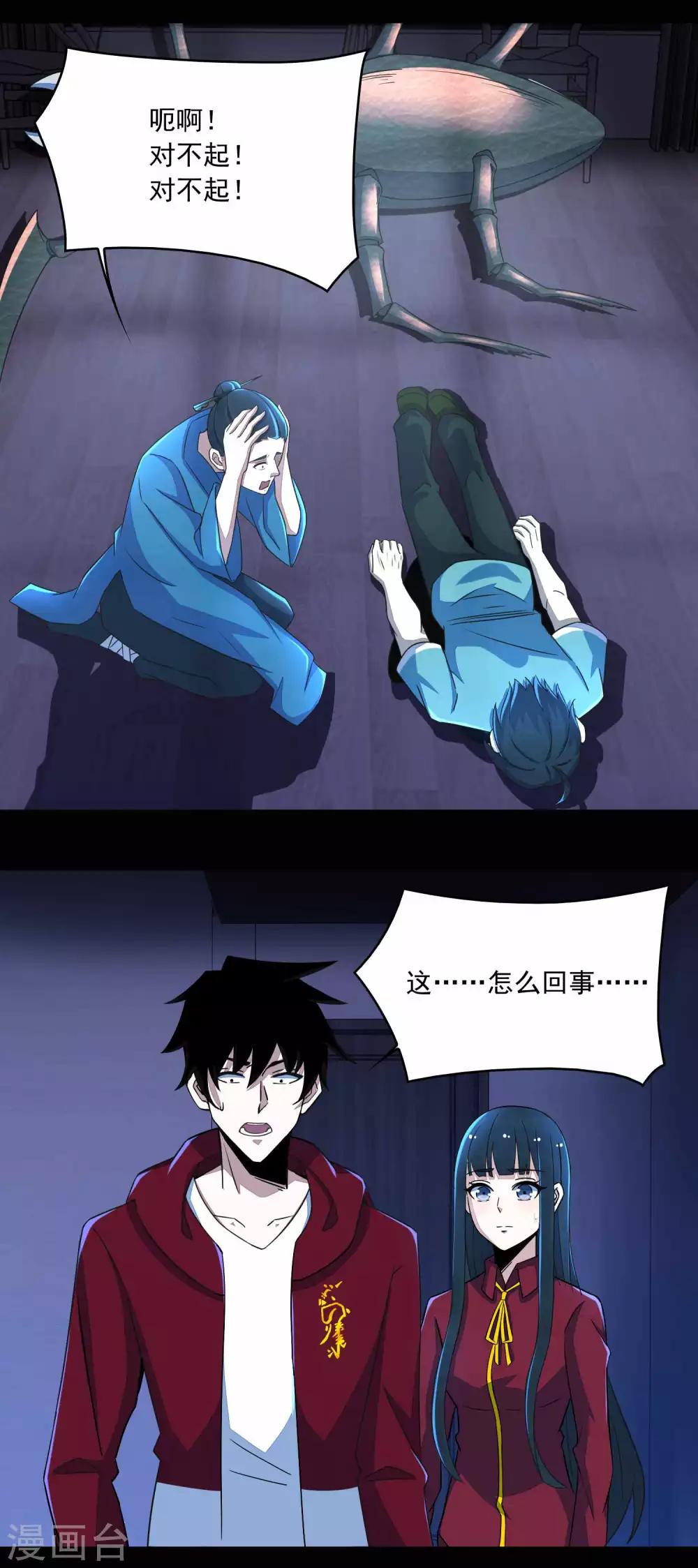 第93话 哭声6