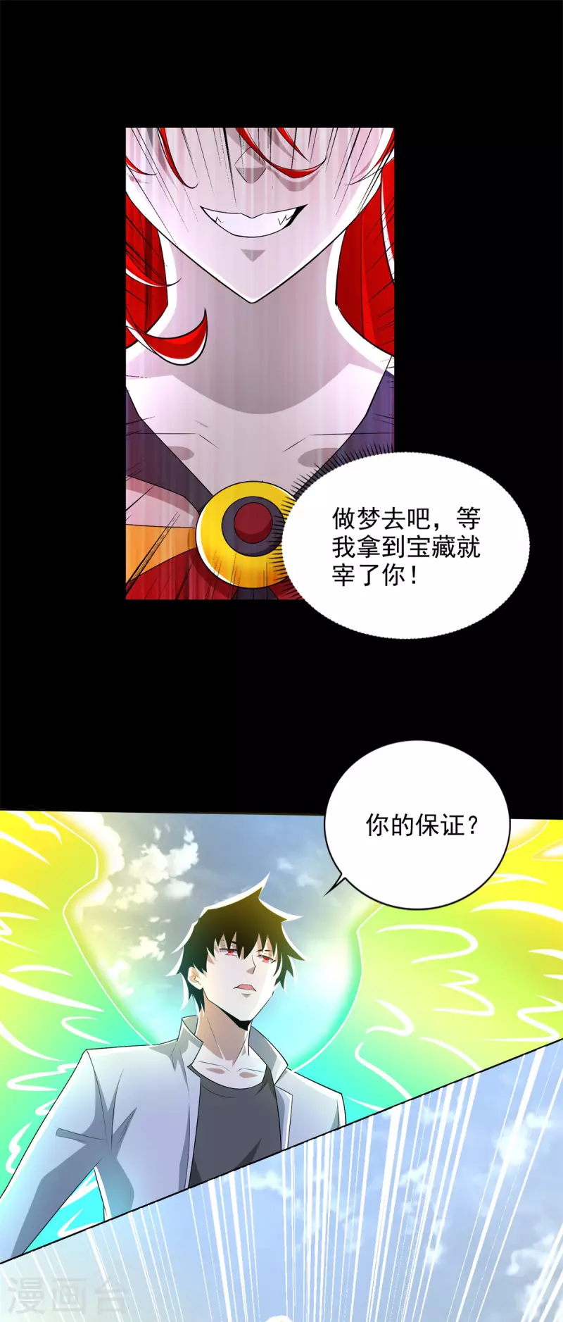 第464话 分割22