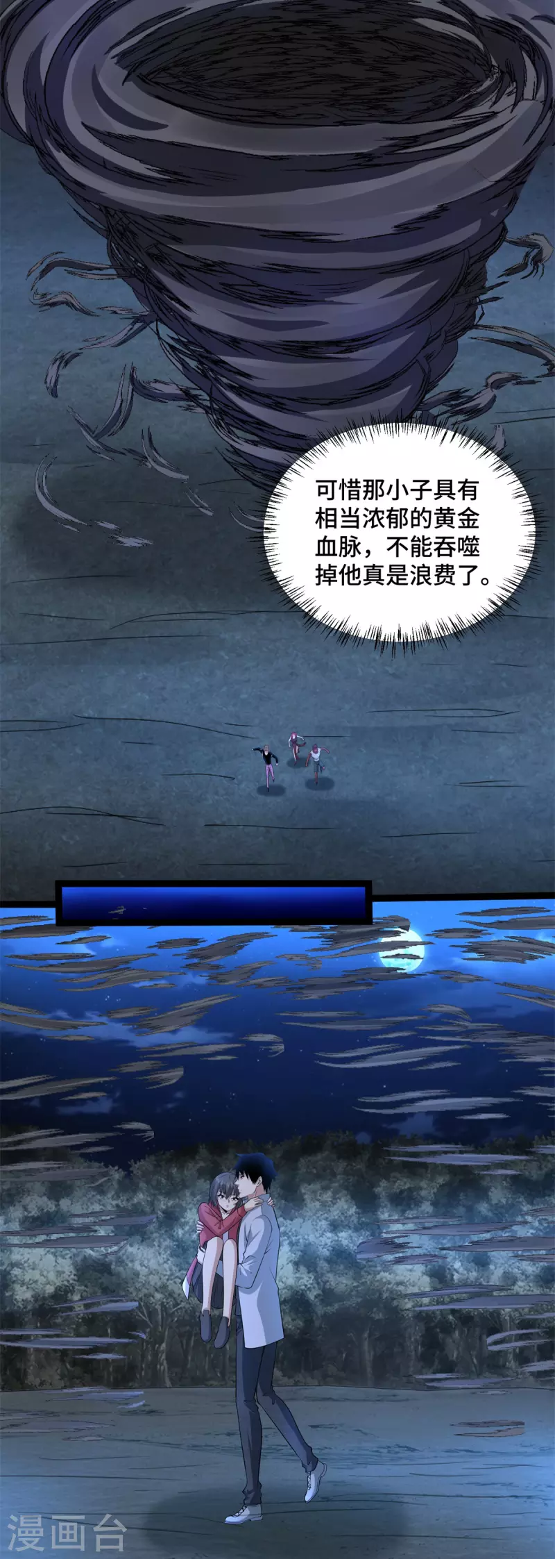 第441话 拯救14