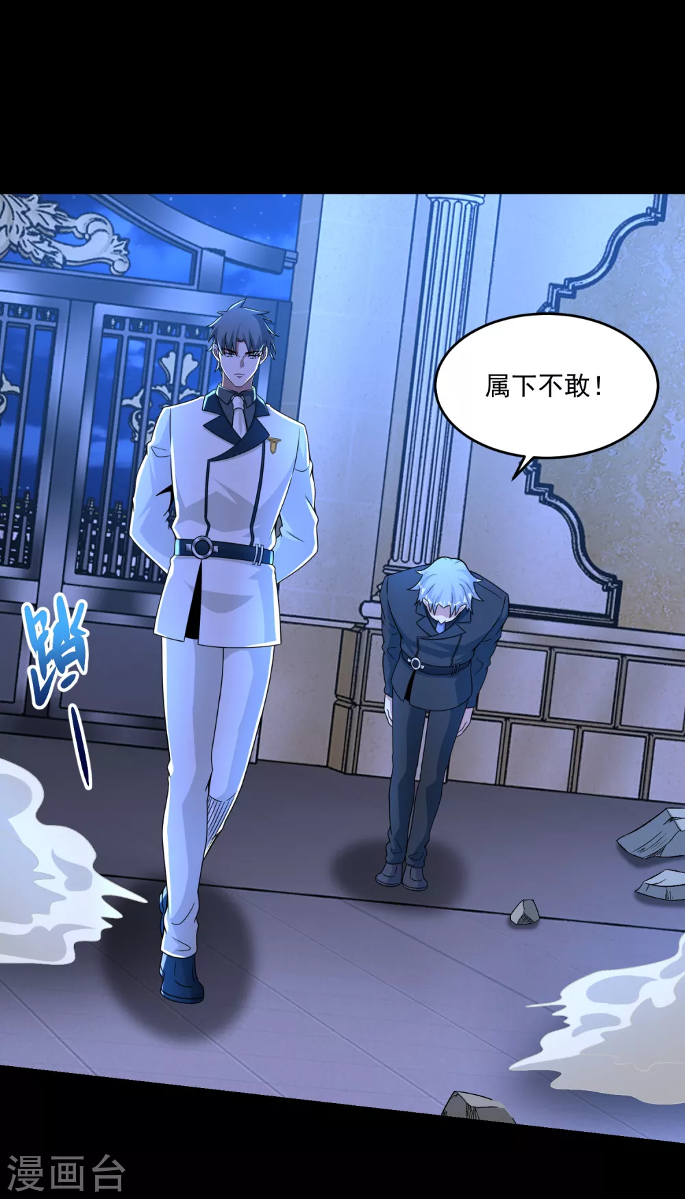 第312话 隐瞒16