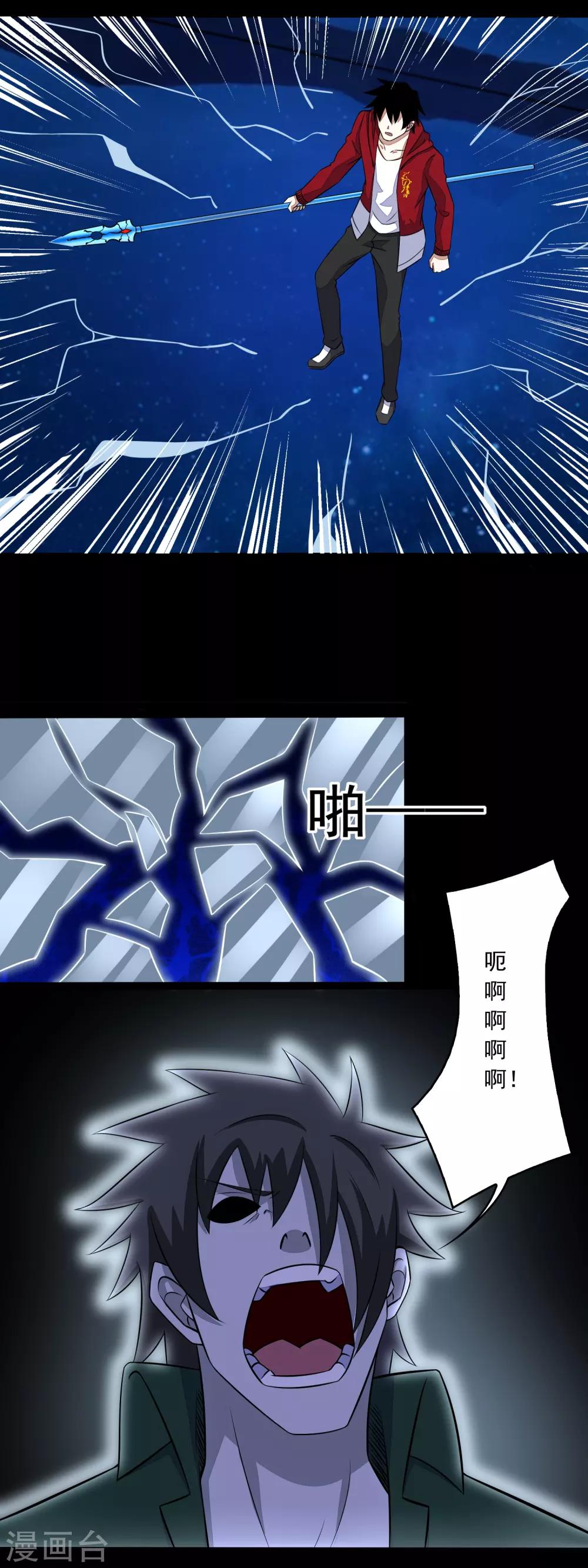 第120话 空间风暴3