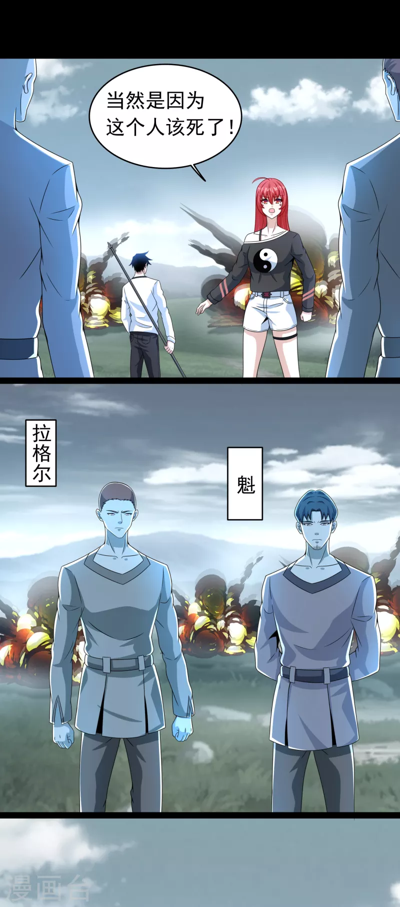 第359话 决绝12