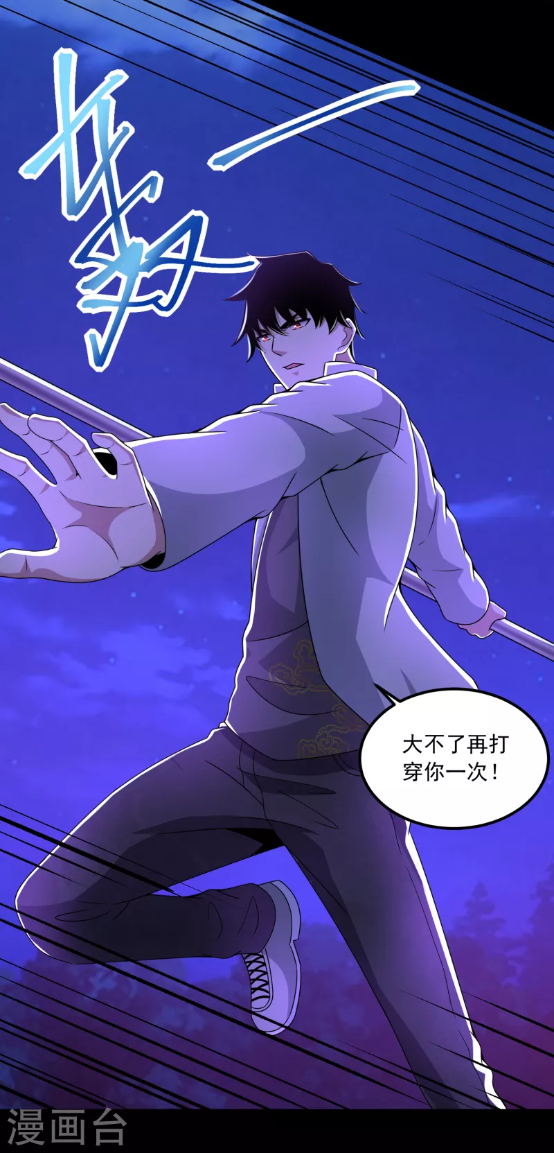 第383话 连环12