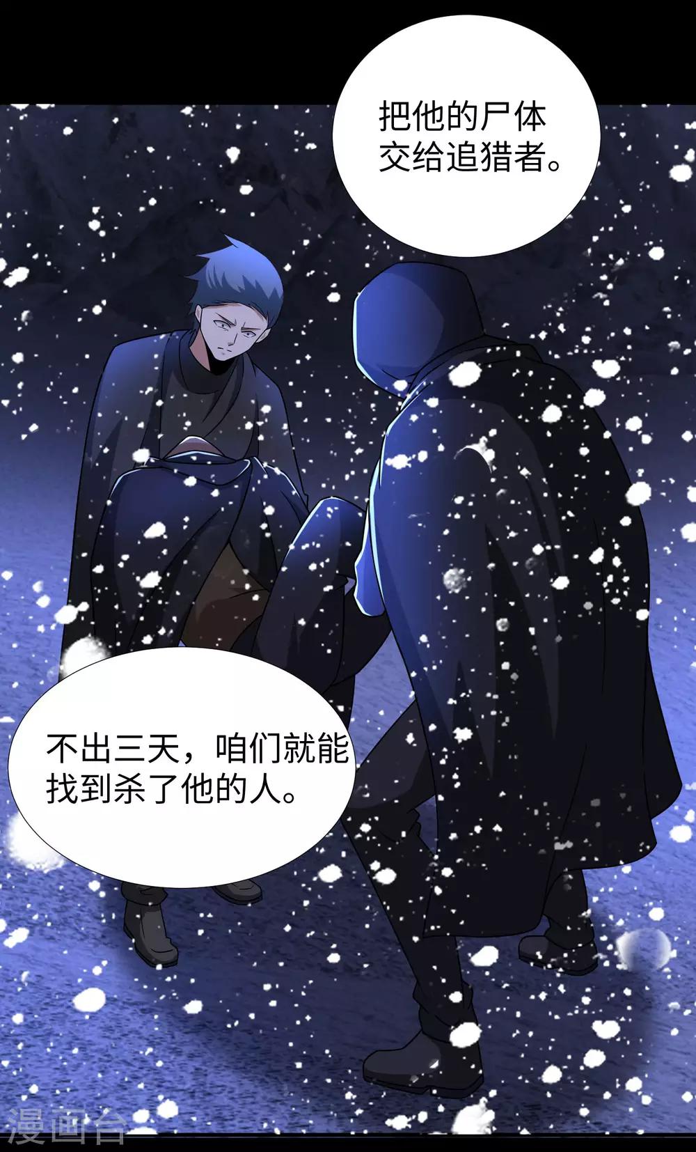 第186话 飞雪境22