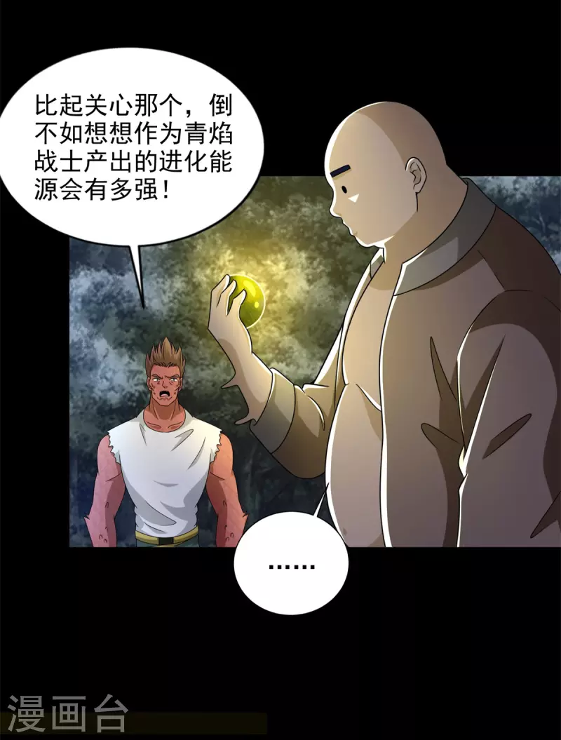 第435话 观察18