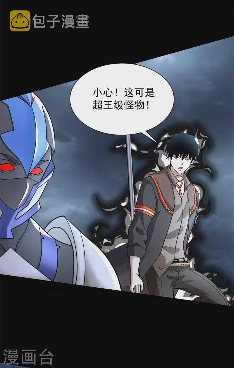 第547话 皇级海怪2