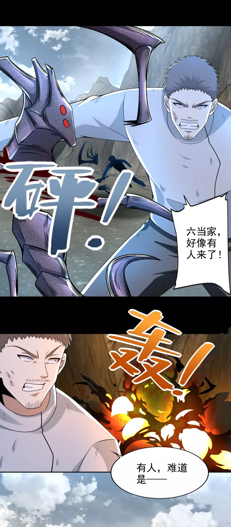第386话 抵达1