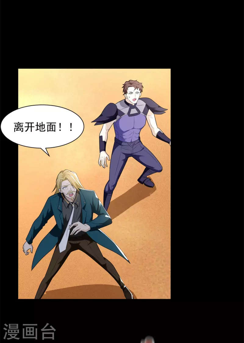 第525话 狼狈逃窜7