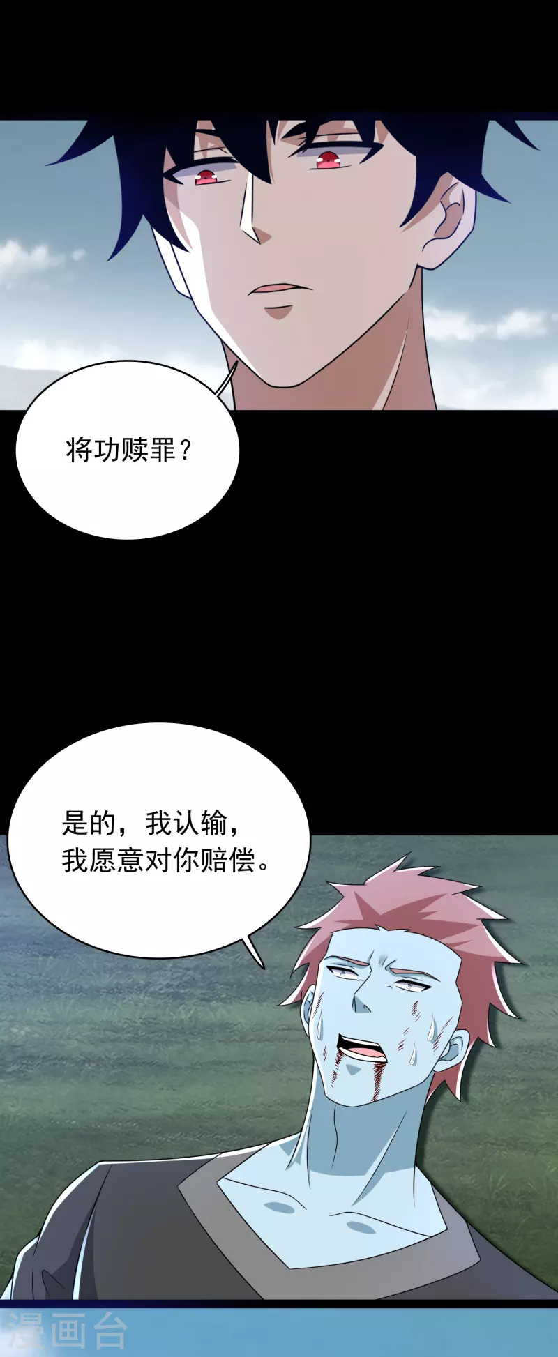 第359话 决绝8