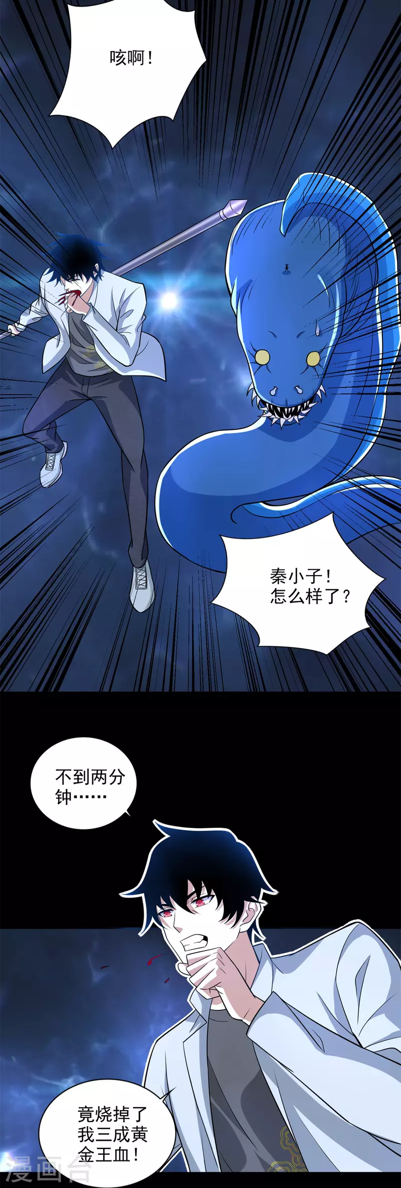 第480话 秦羽暴走26