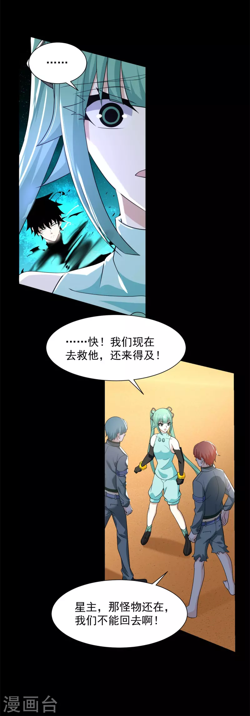 第522话 狼狈逃窜26