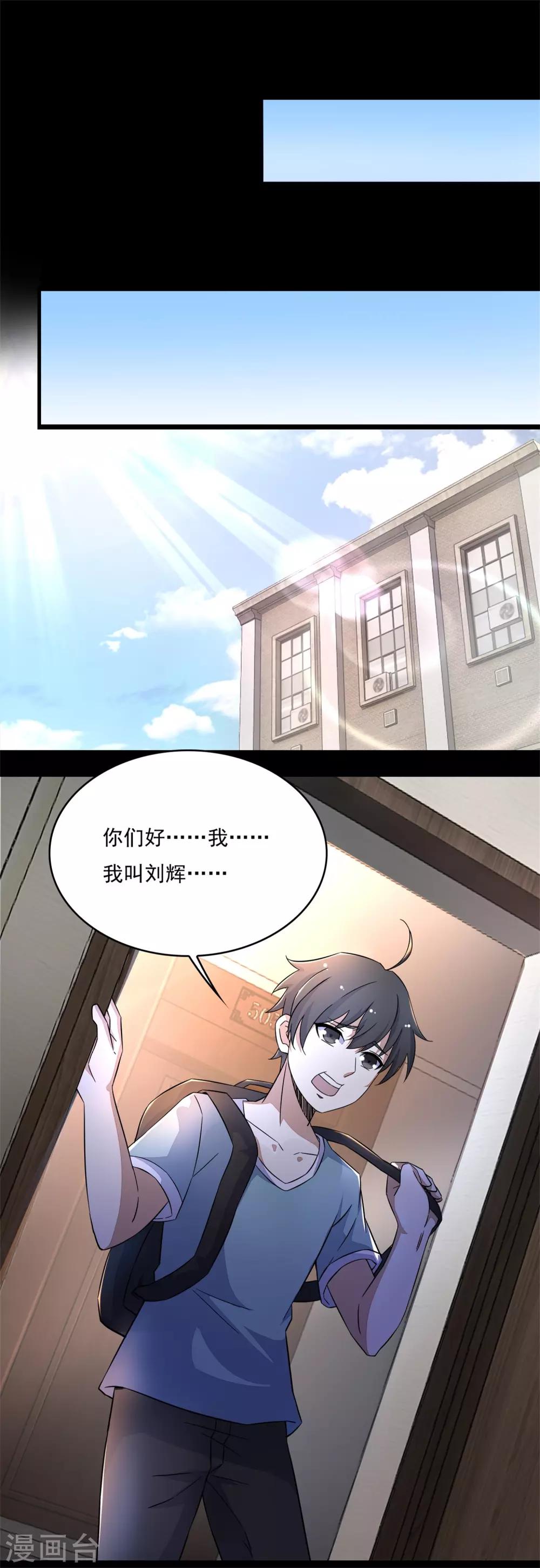 第86话 总司令5
