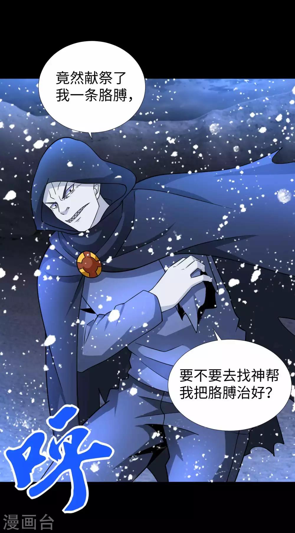 第203话 替命娃娃24