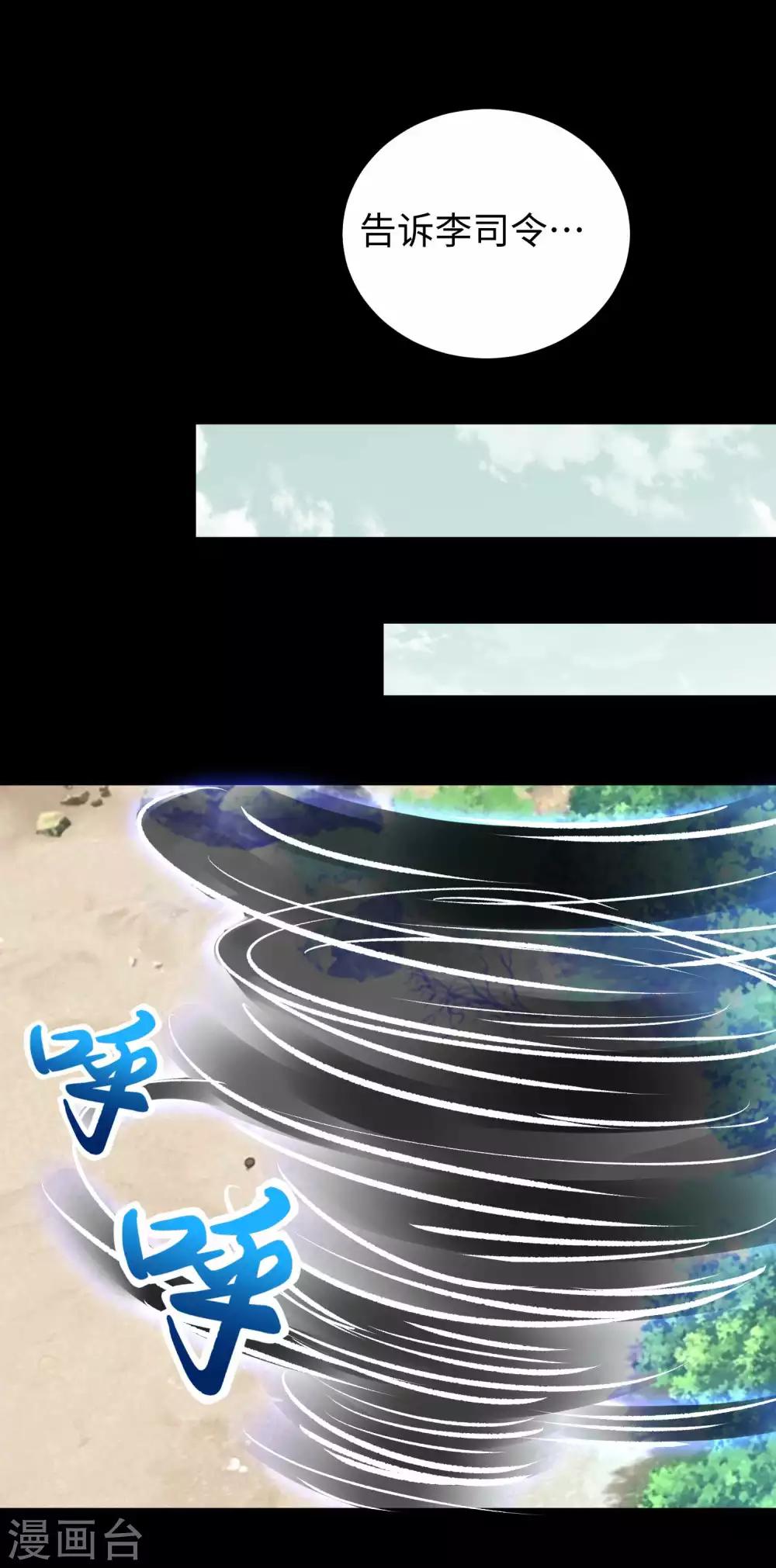 第194话 衆星族的追兵17