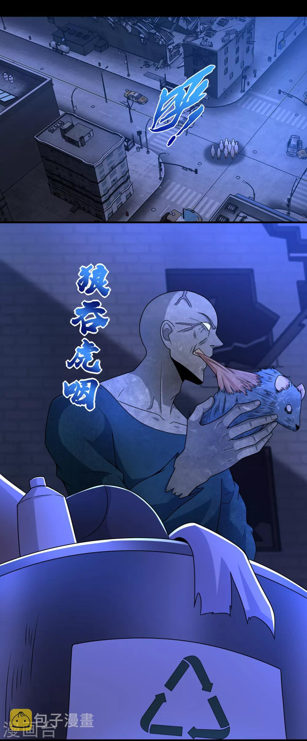 第294话 熟人7