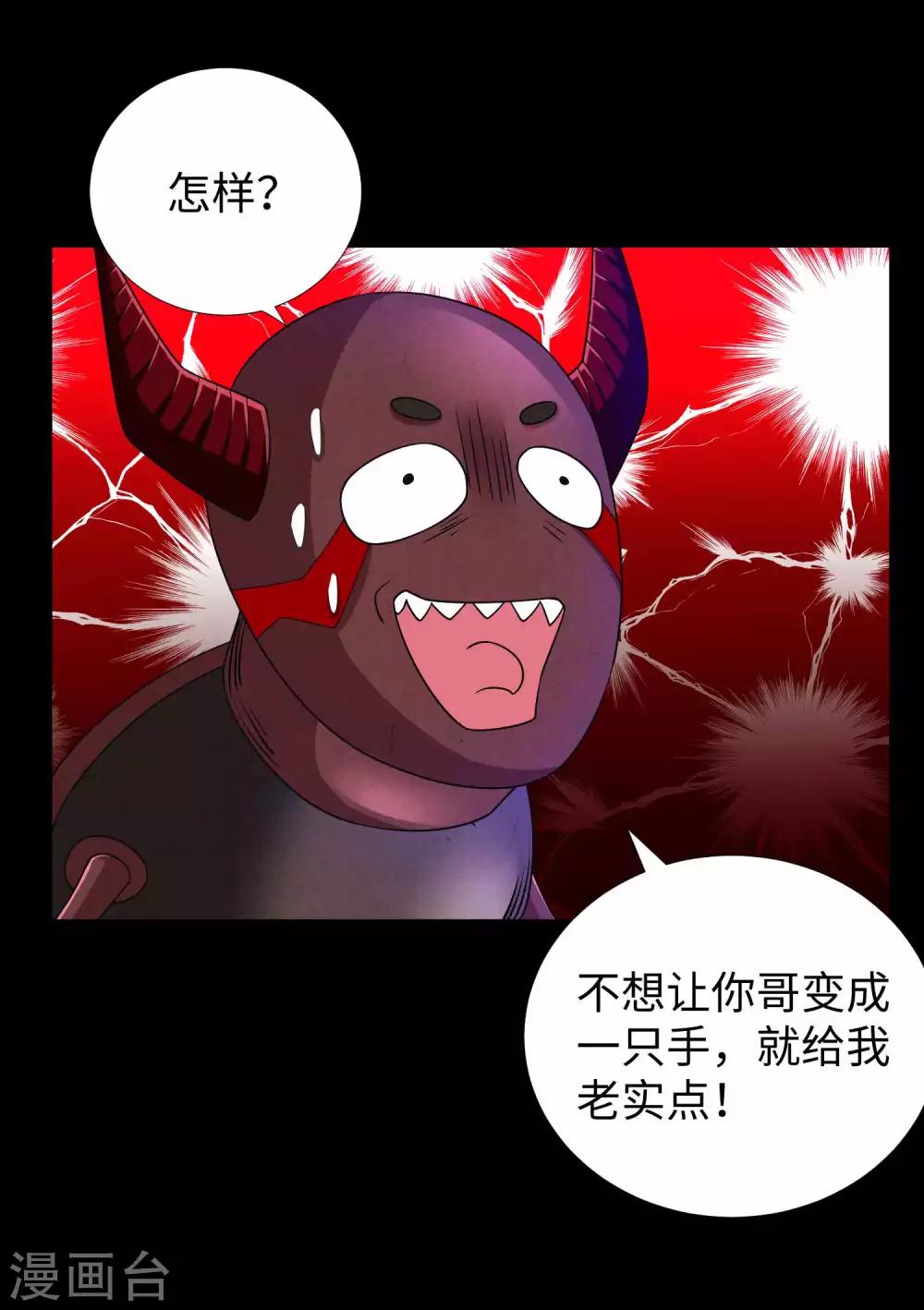 第185话 奥莱克-小红4