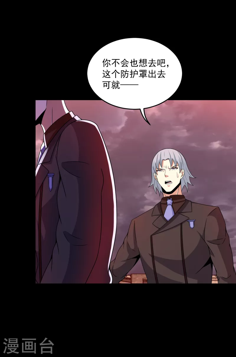 第363话 狂暴5