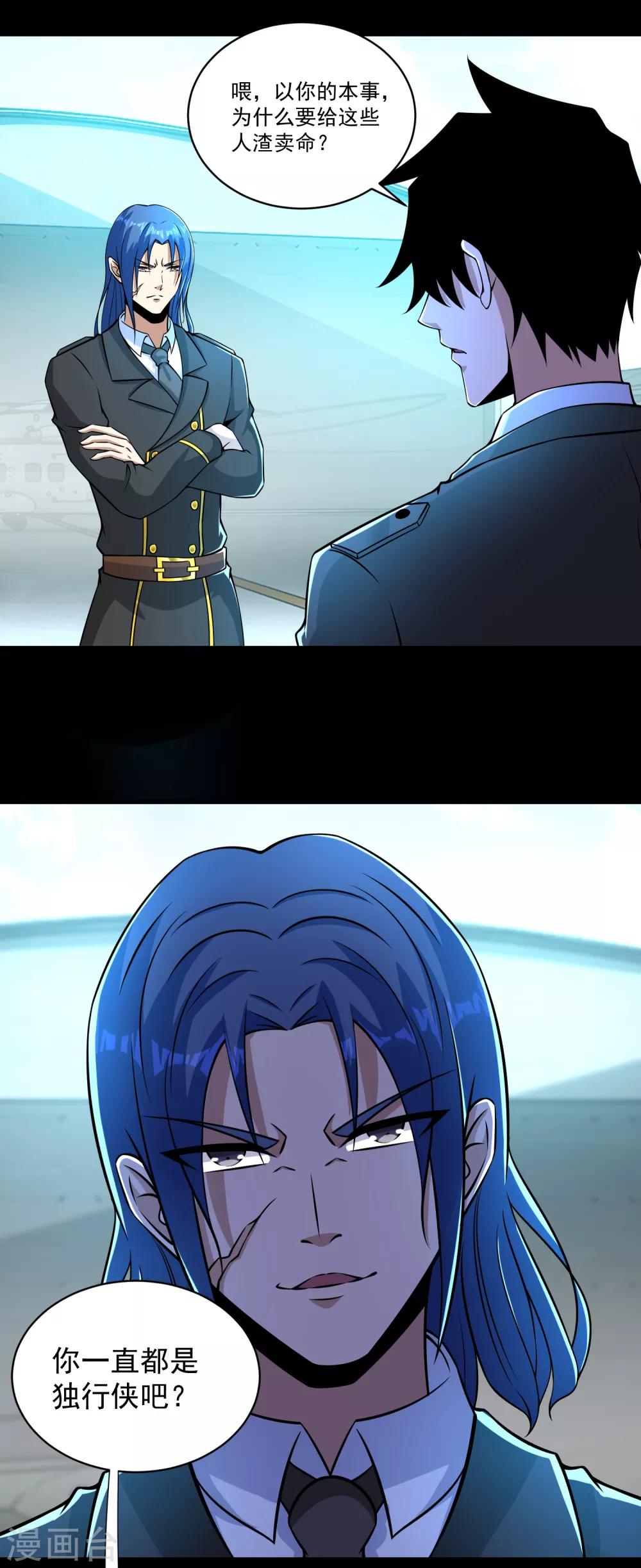 第173话 从未孤身一人3