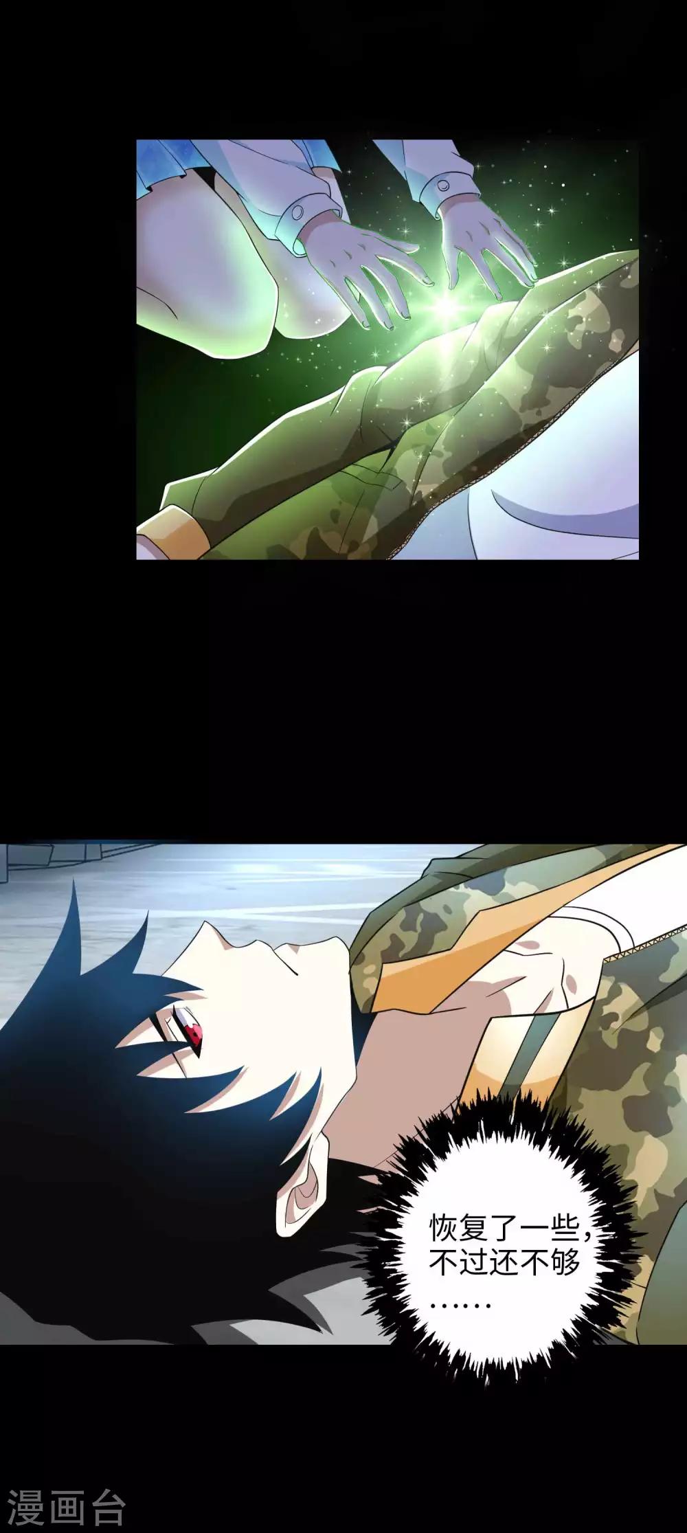 第225话 装鬼22