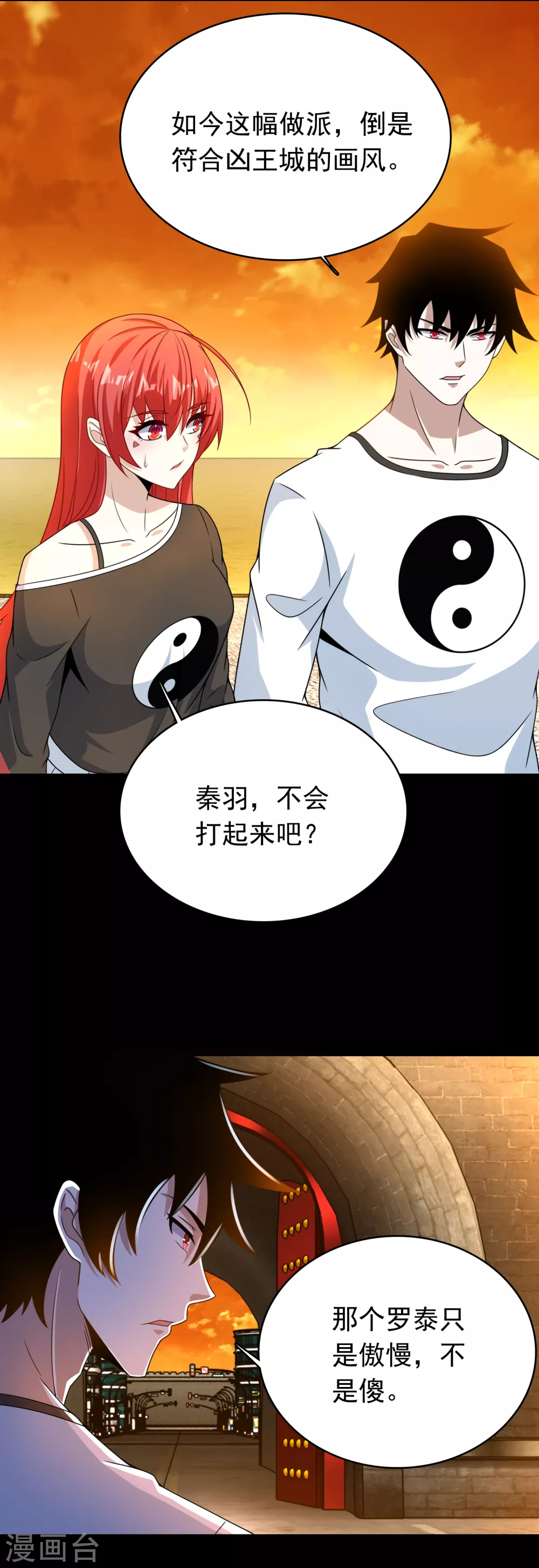 第330话 黑盔城15