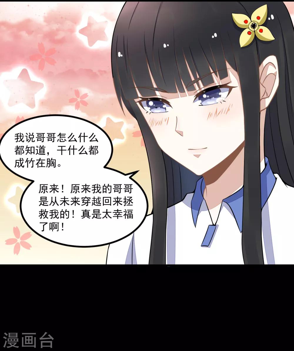 第128话 先知的梦9