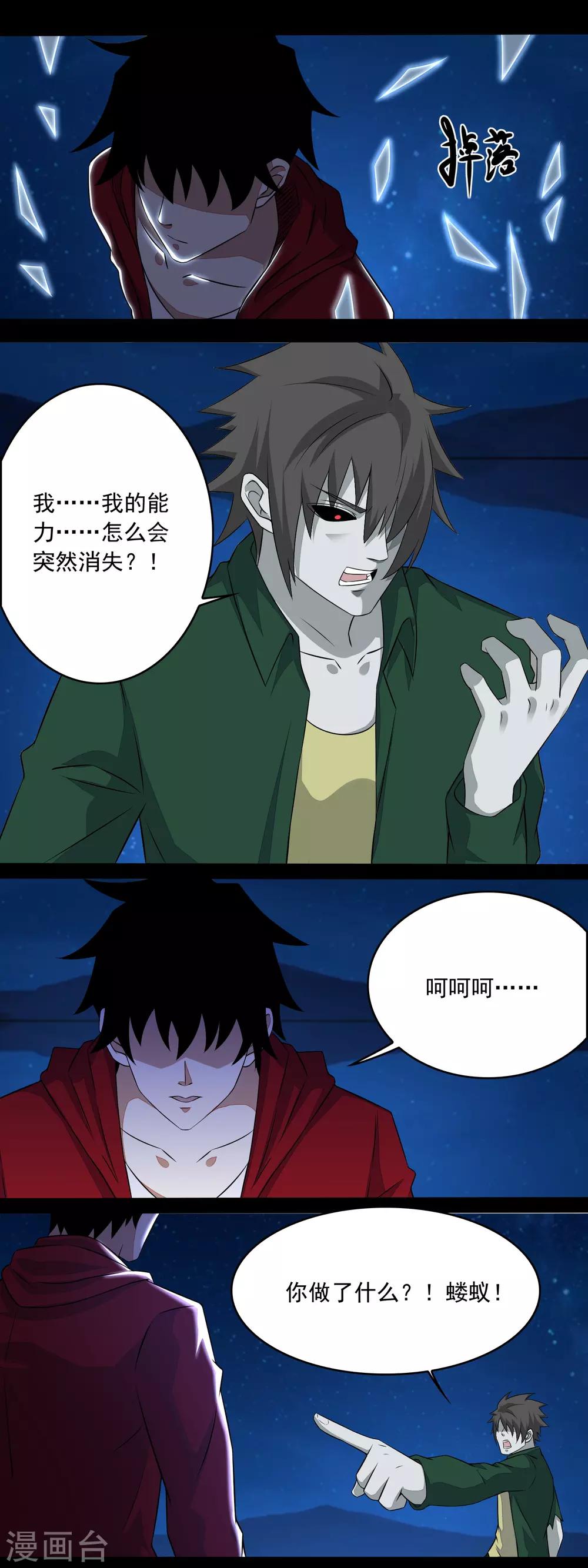 第120话 空间风暴6