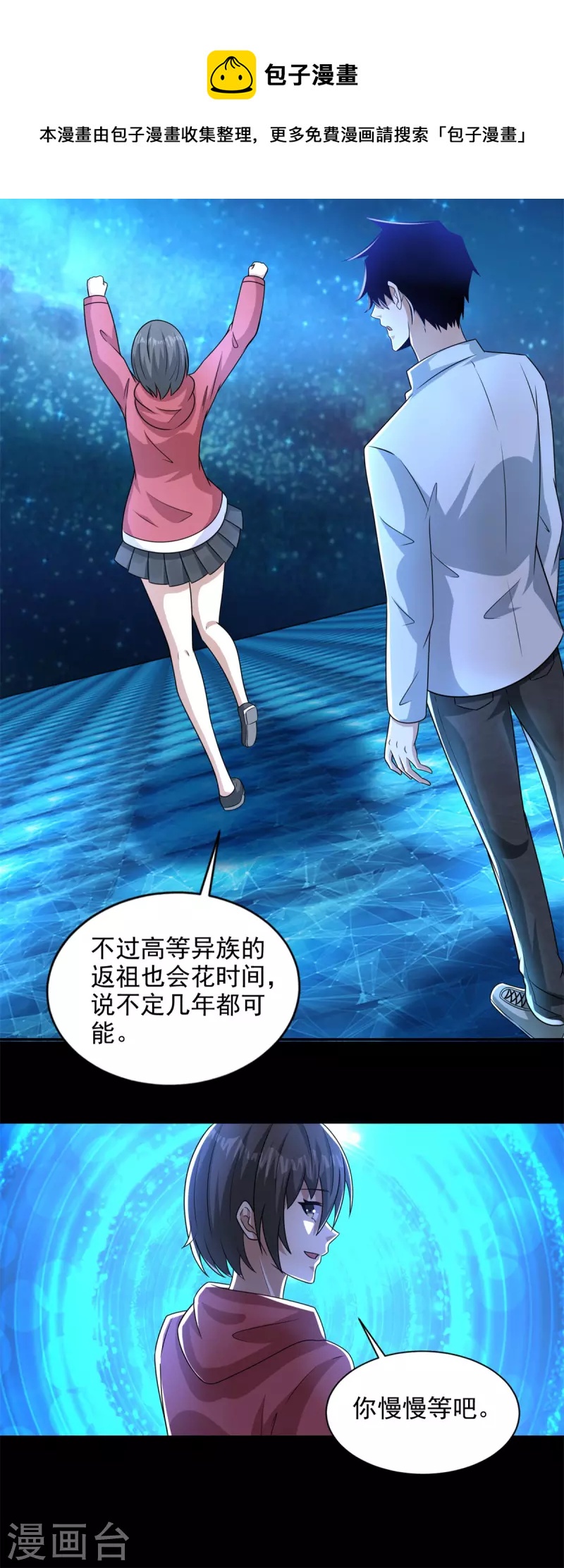 第437话 返祖9