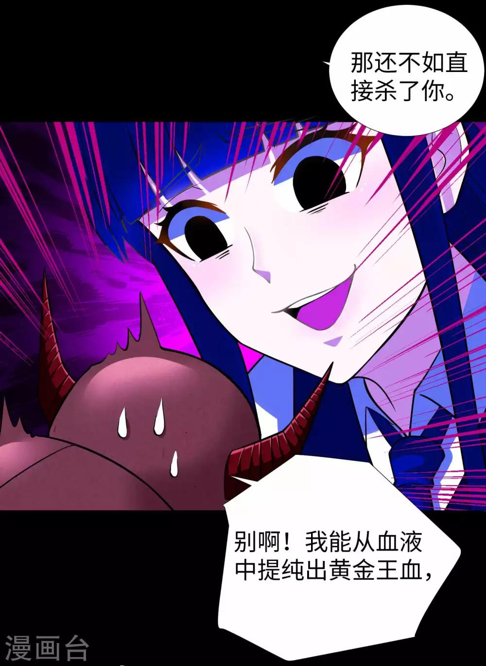 第185话 奥莱克-小红10