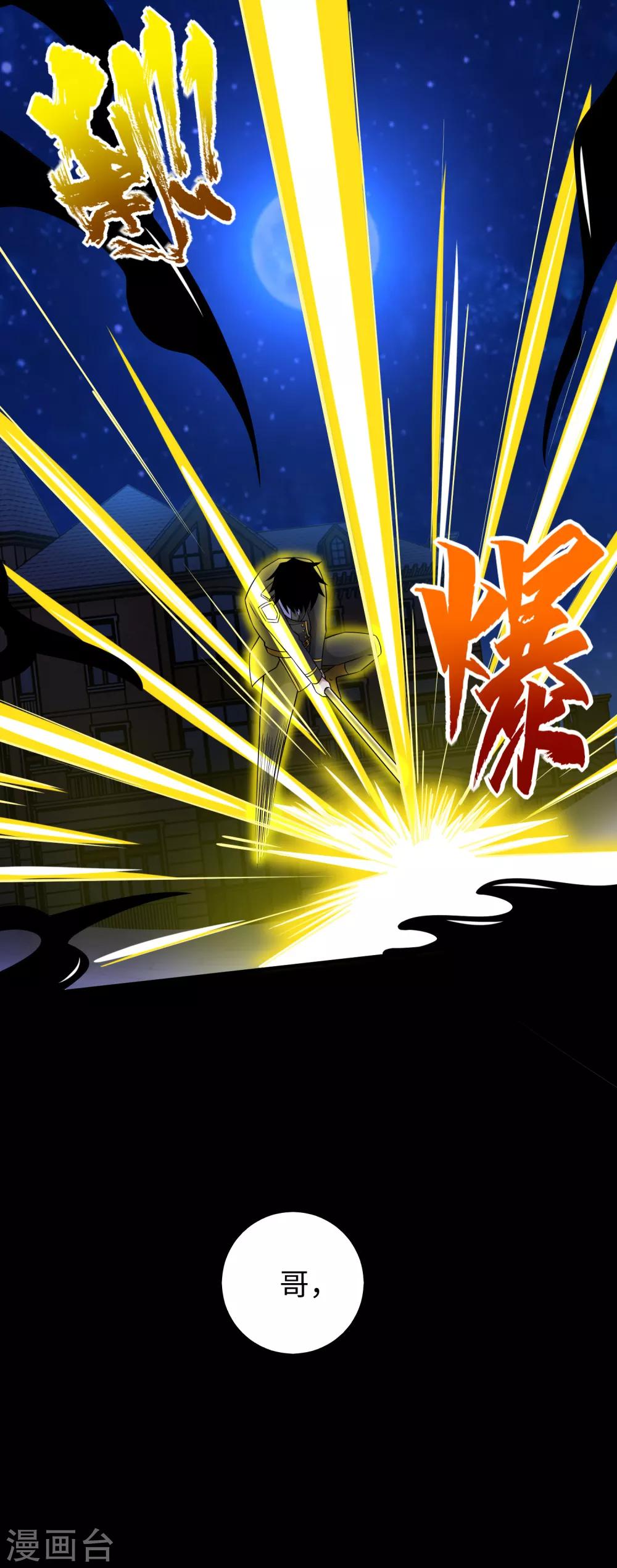 第178话 元鬼大人30