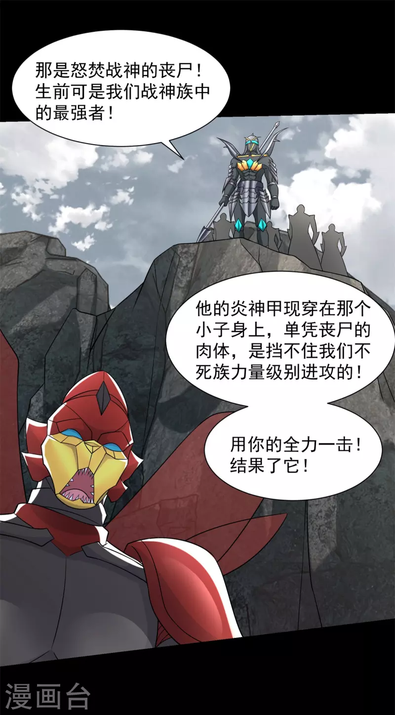 第536话 奥莱克大翻身12