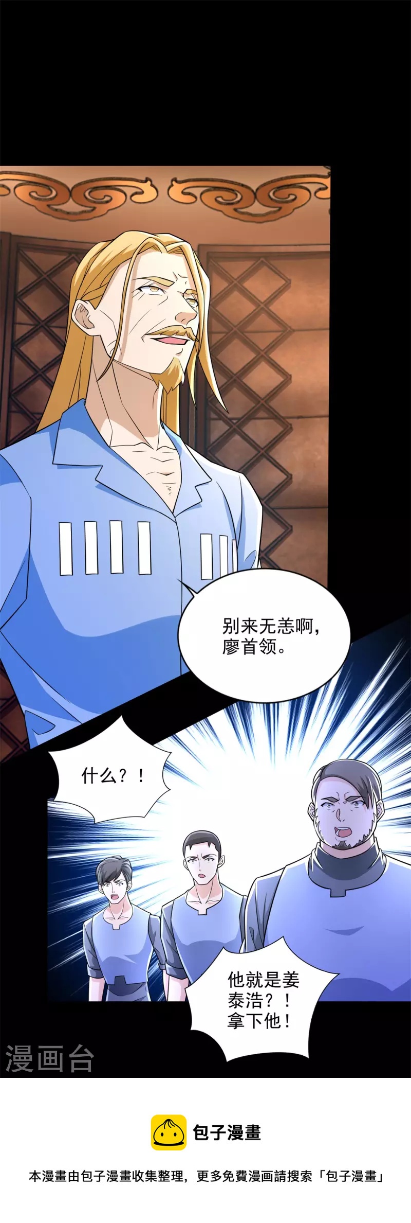 第500话 旧恩怨8