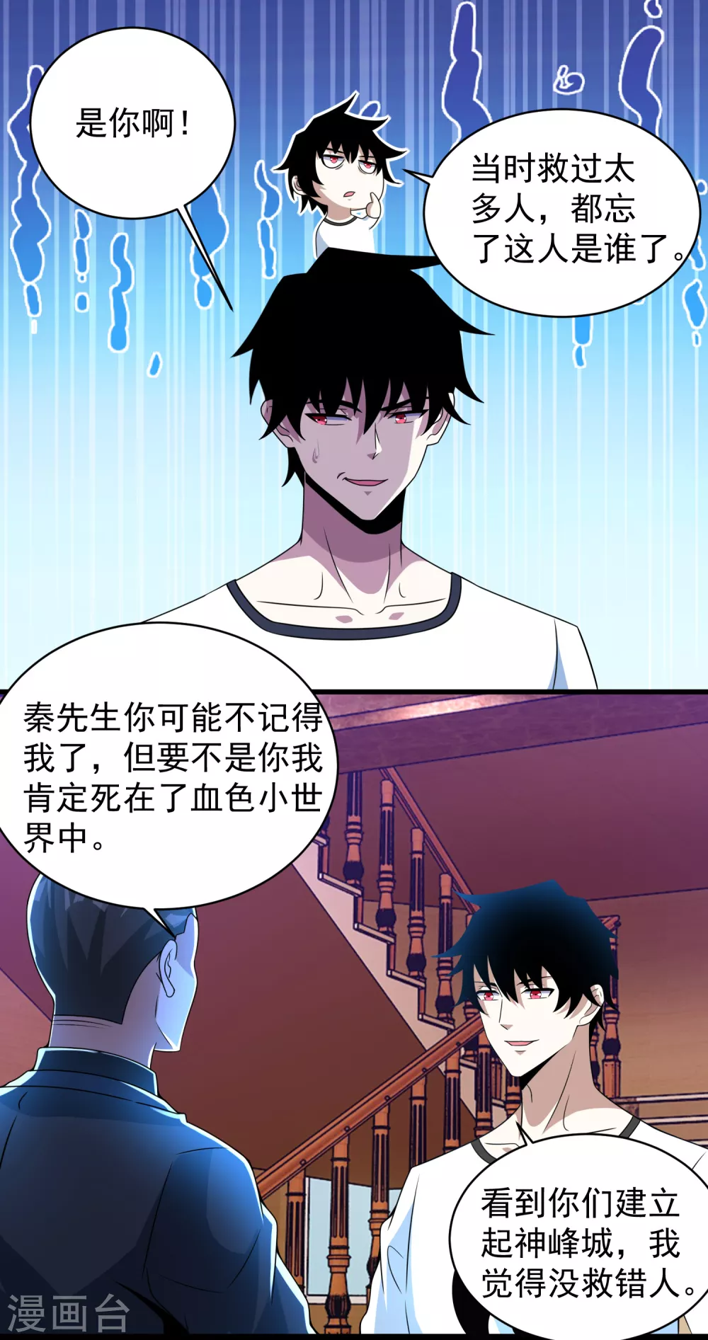 第308话 故人10