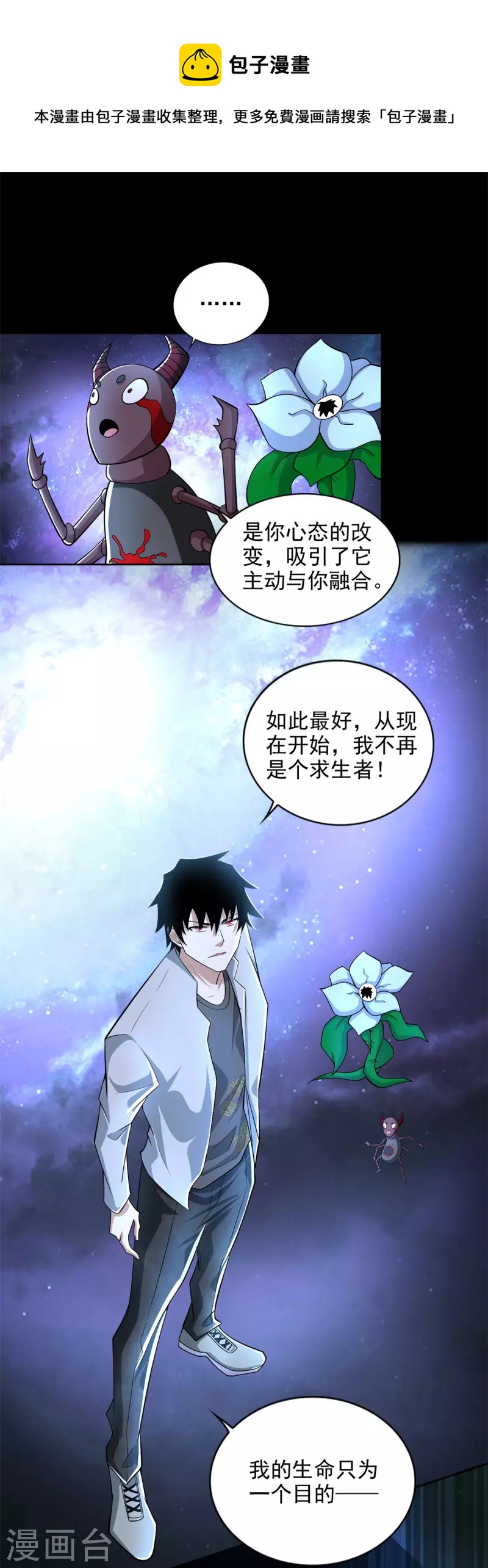 第477话 後遗症16