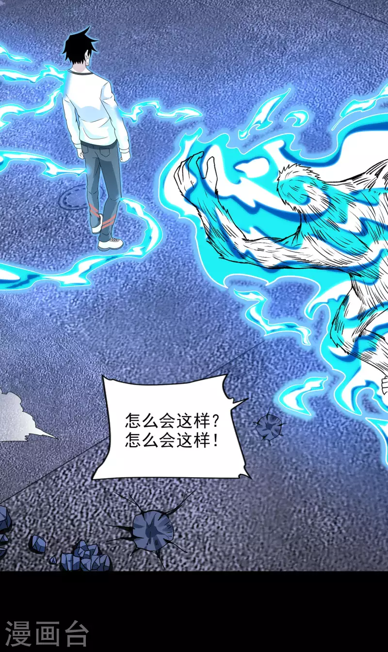 第372话 屠狮10