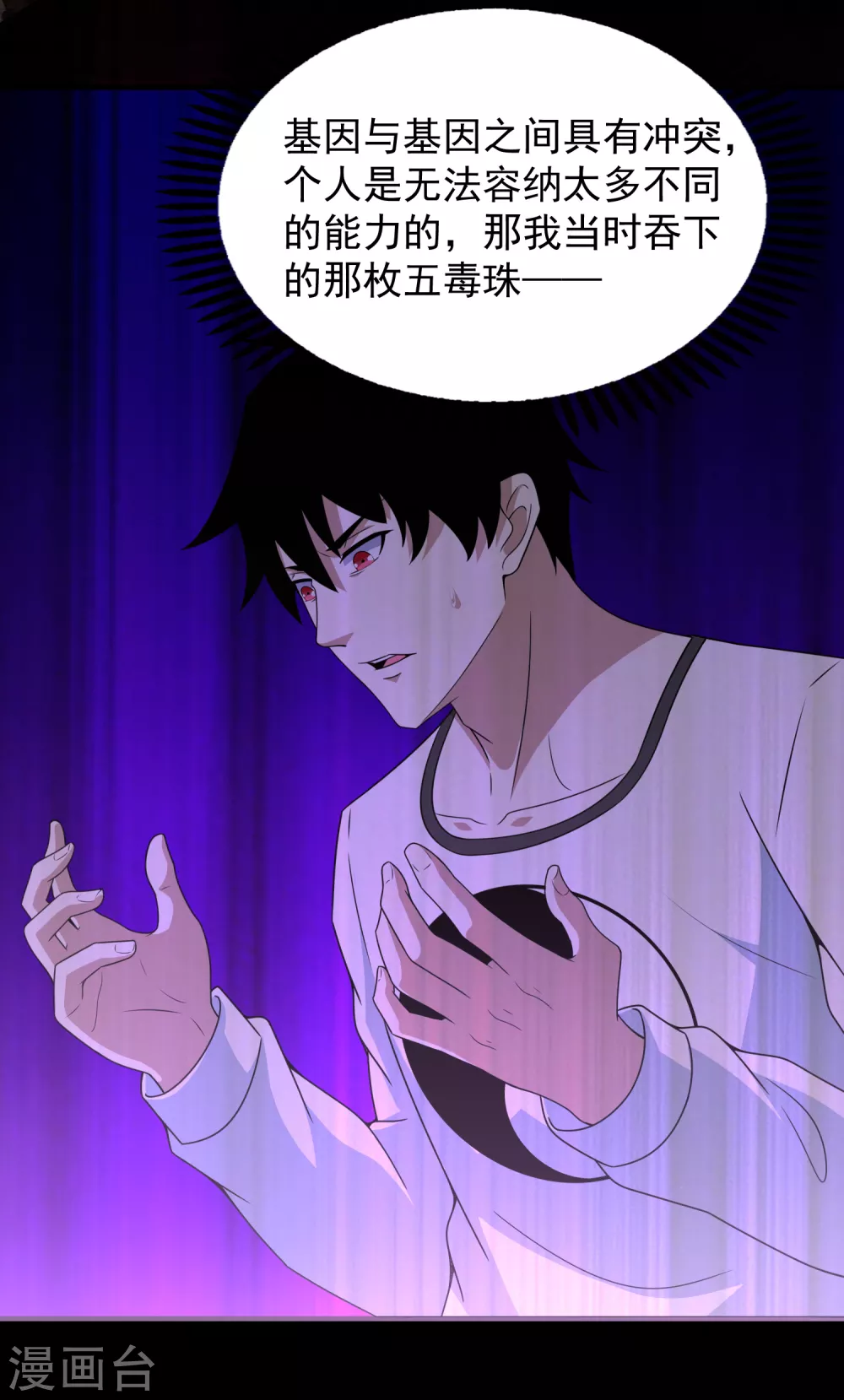 第307话 变动的未来14