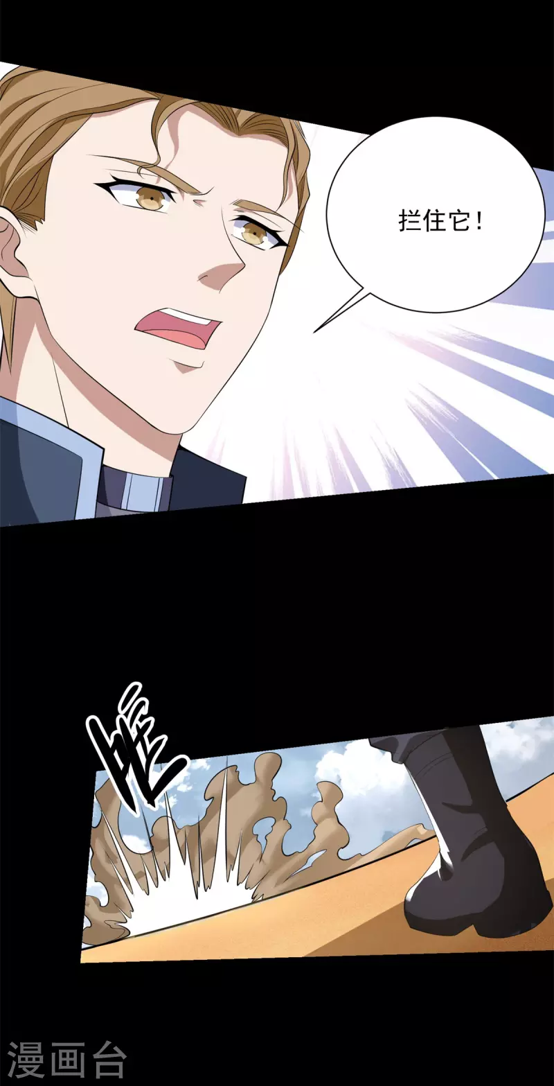 第510话 伤亡惨重14