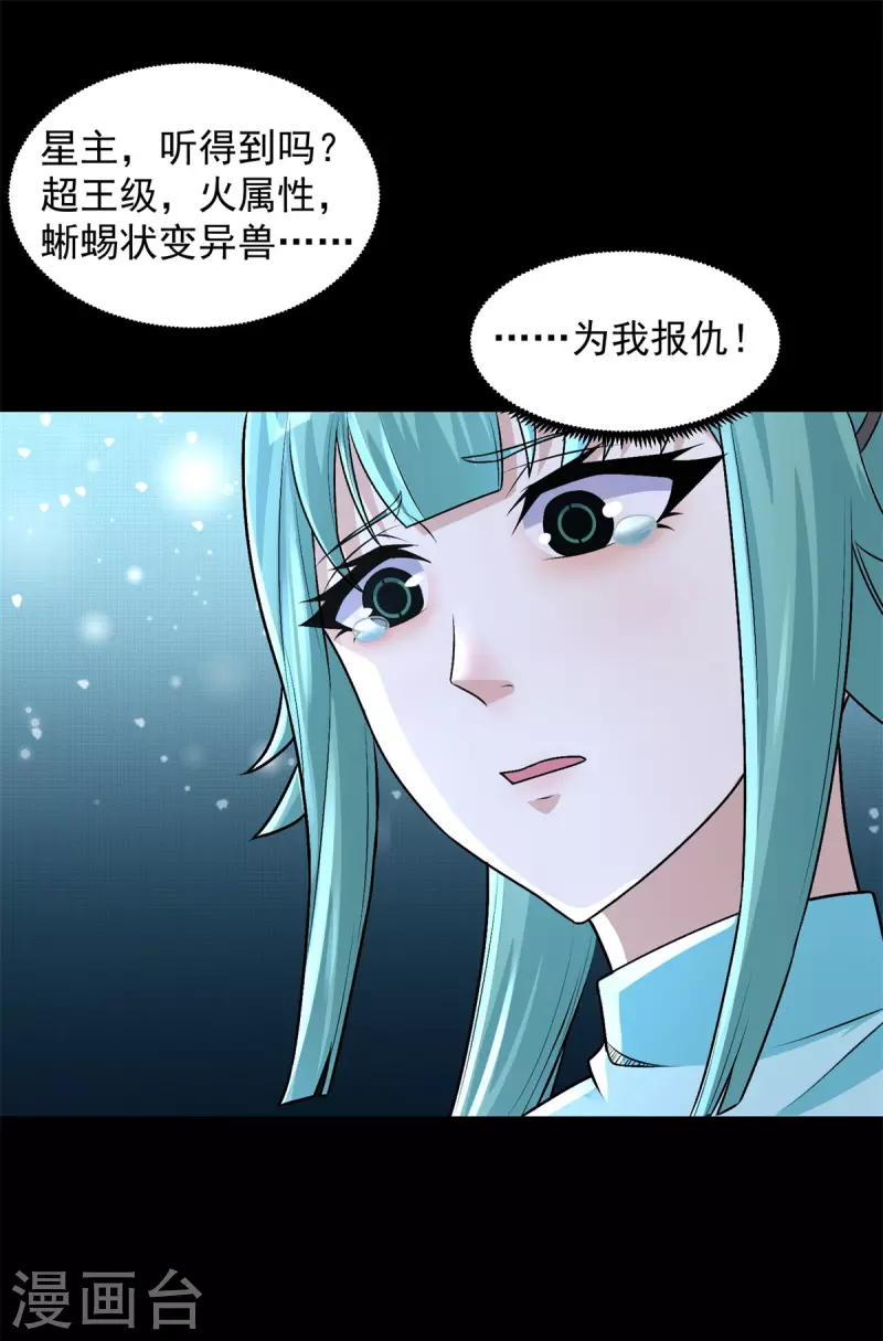 第518话 吕磬的牺牲28