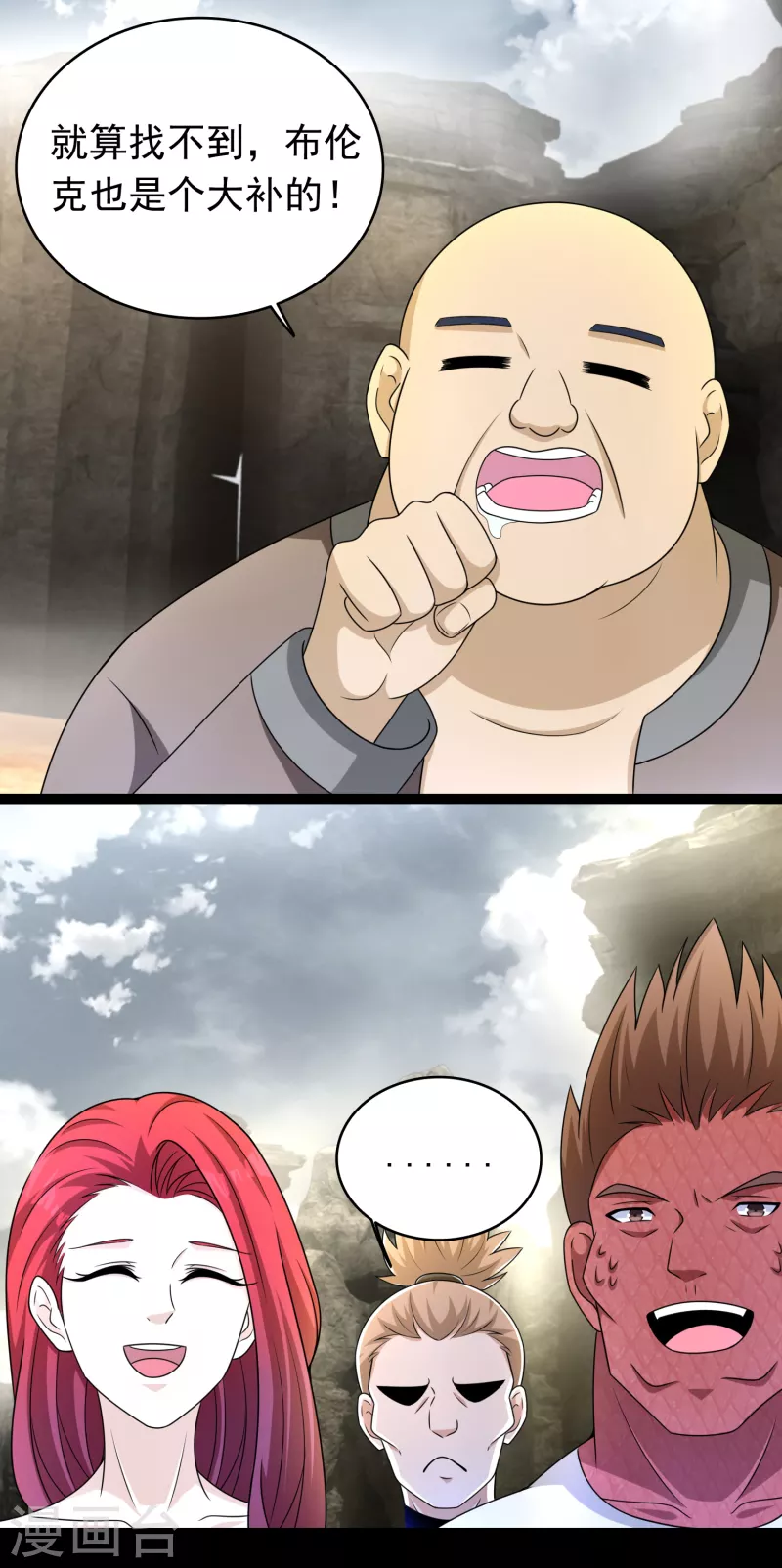 第429话 僞装18