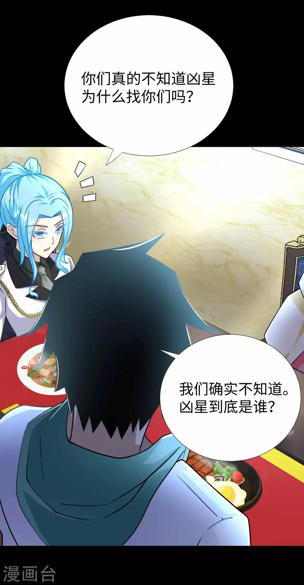 第195话 新的黑宝石22