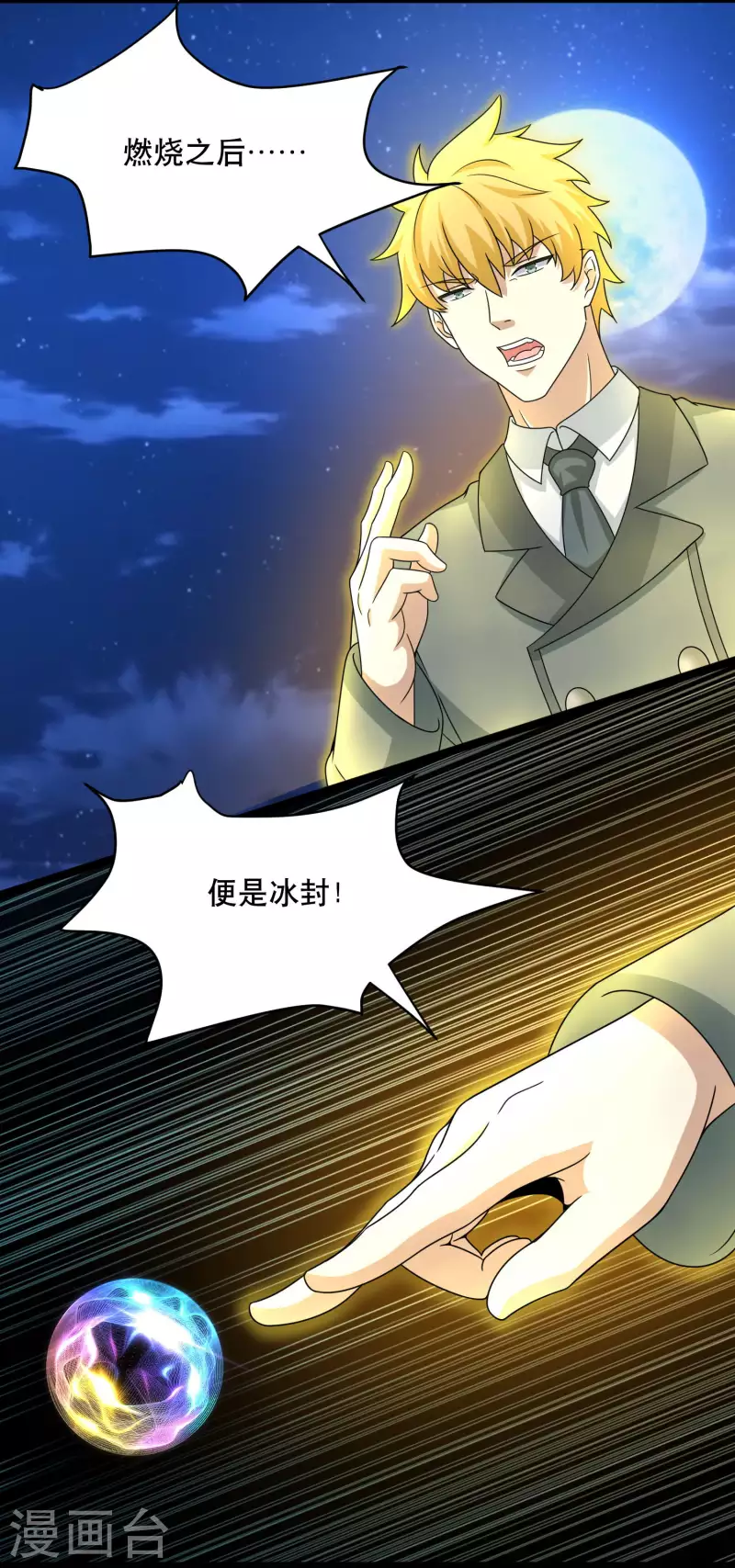 第398话 连战22