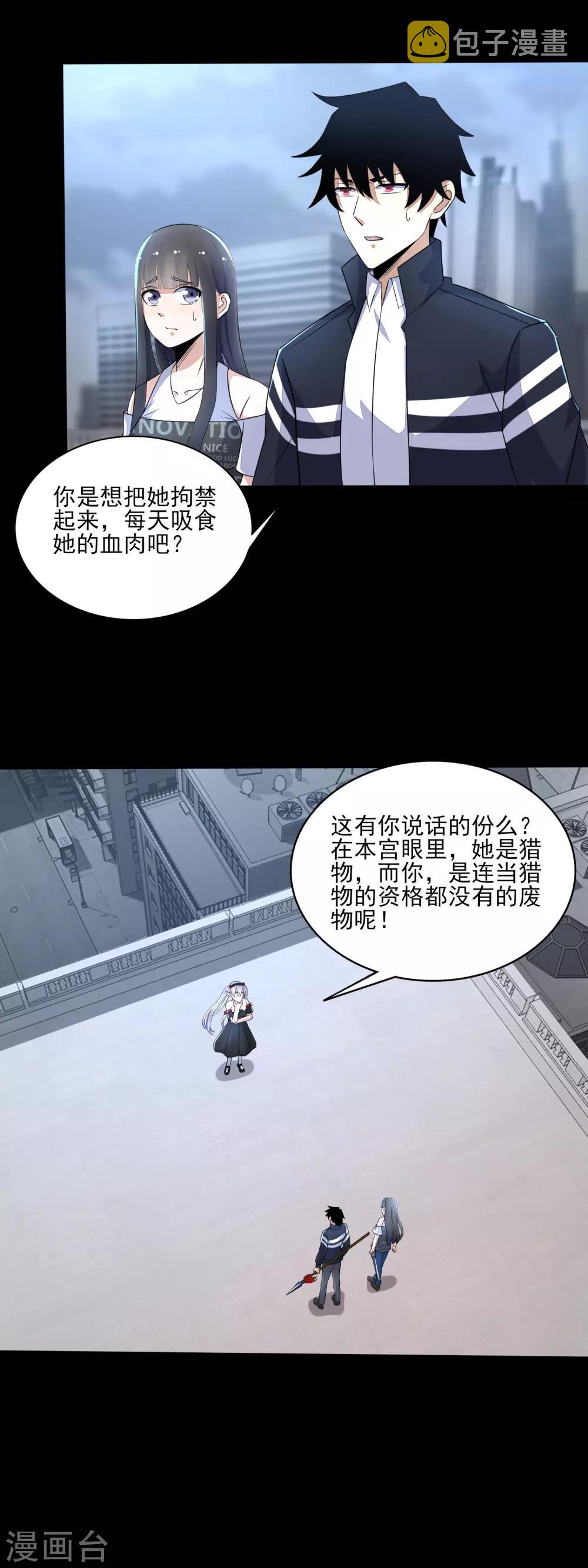 第79话 雪丽丝11