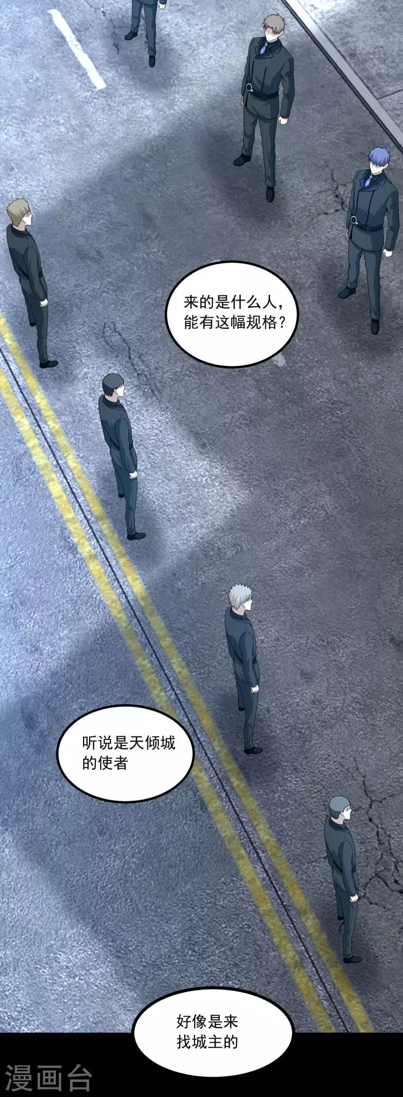 第379话 灾难升级23