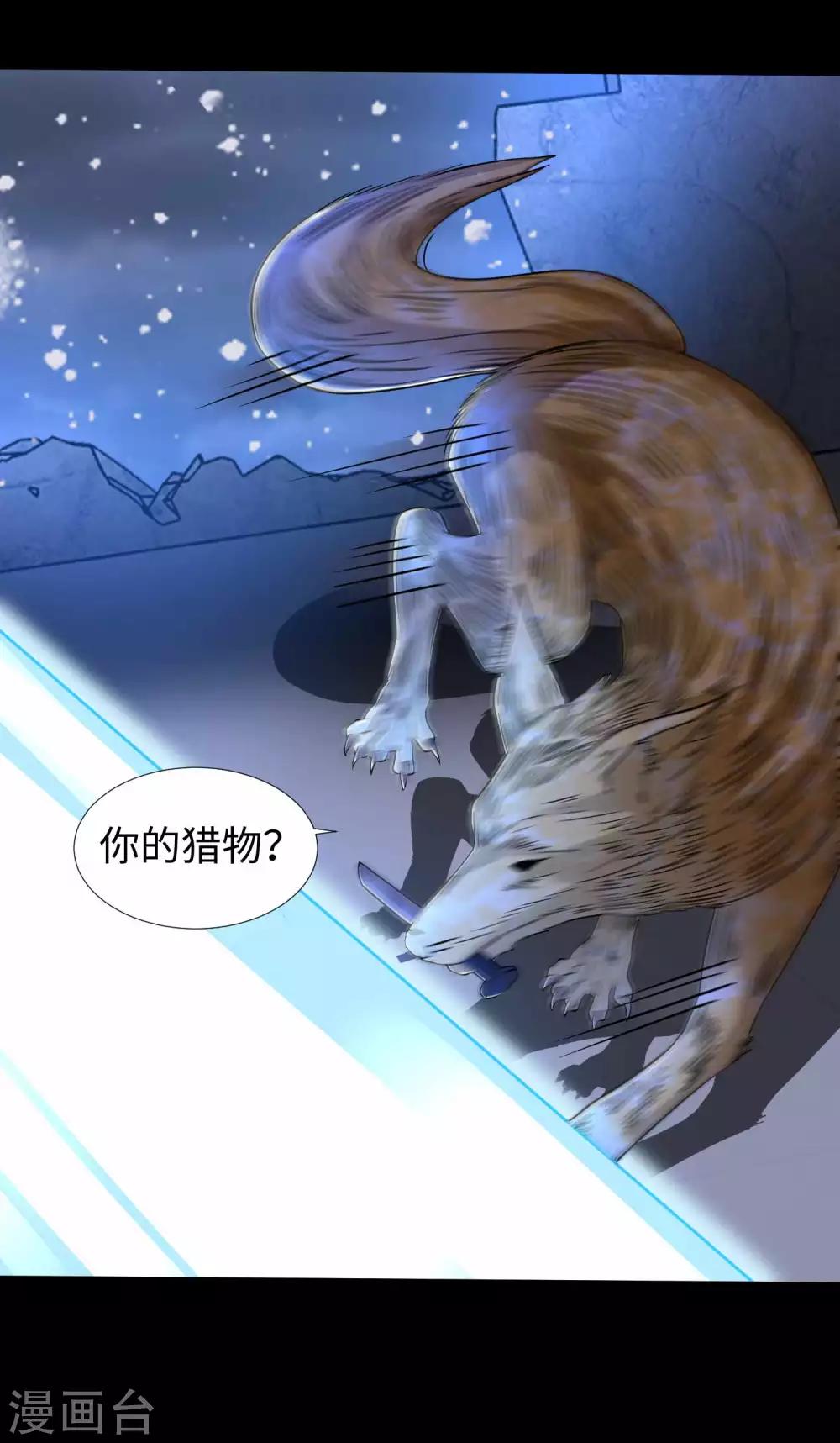 第206话 冰霜归来21