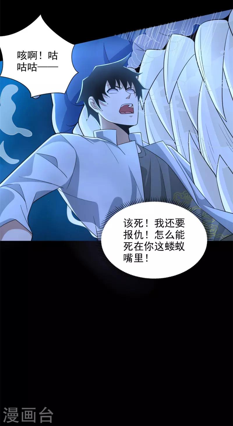 第478话 黑暗领域6