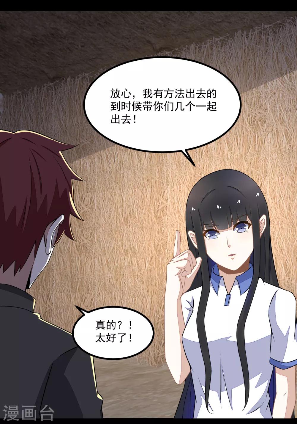 第127话 冥灵屍王26
