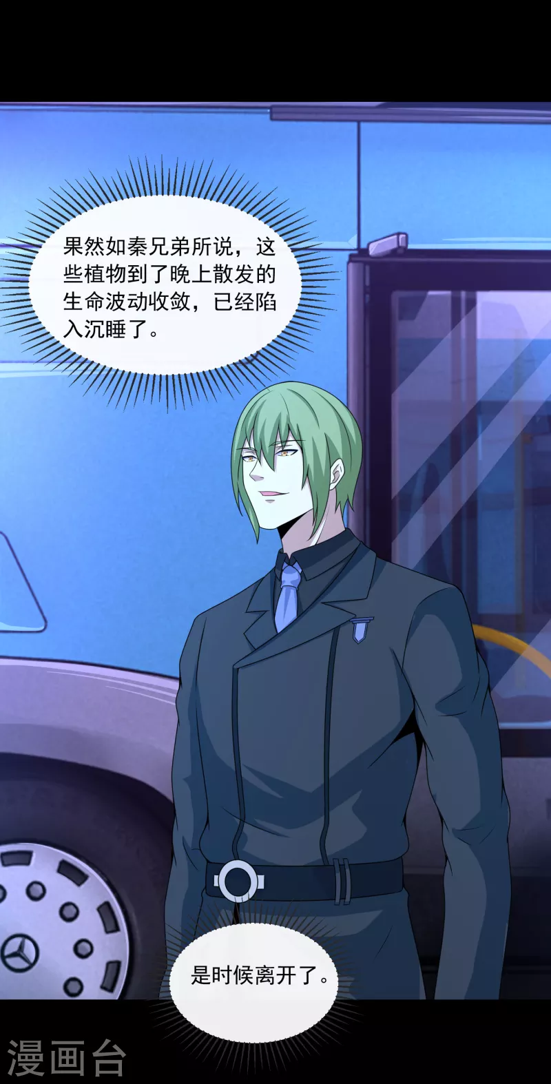 第381话 失踪9