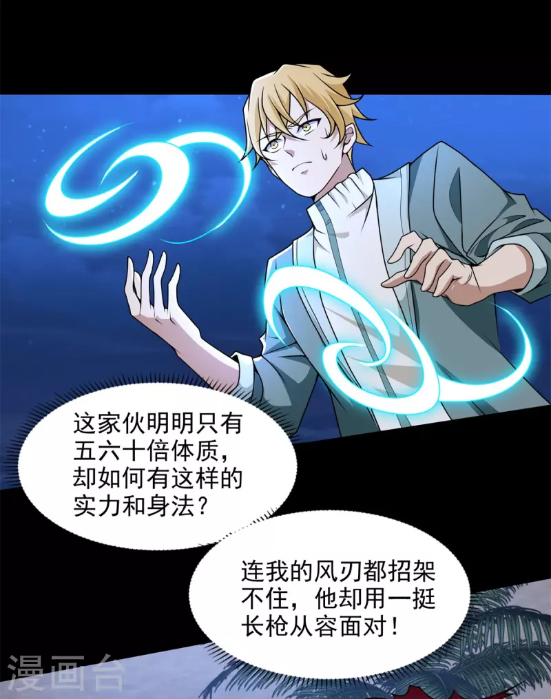第484话 恶翼阵营11