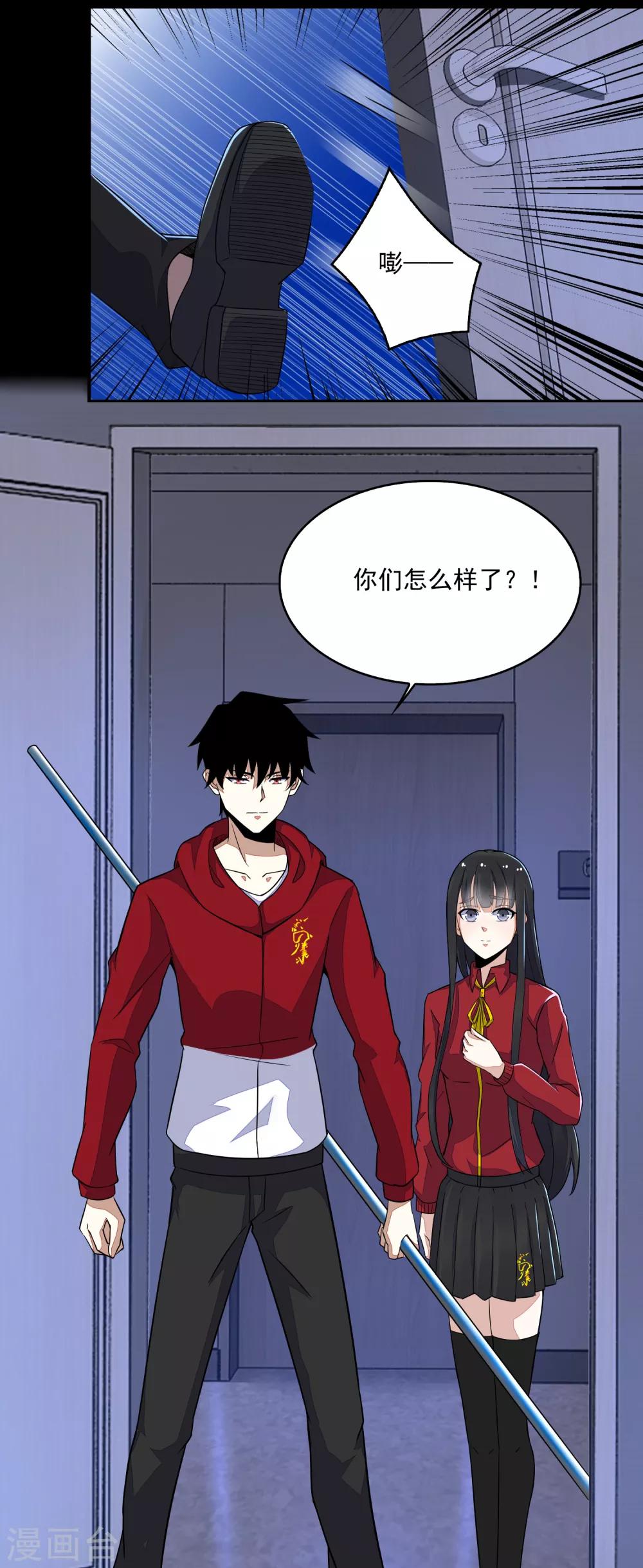 第88话 虫羣偷袭10