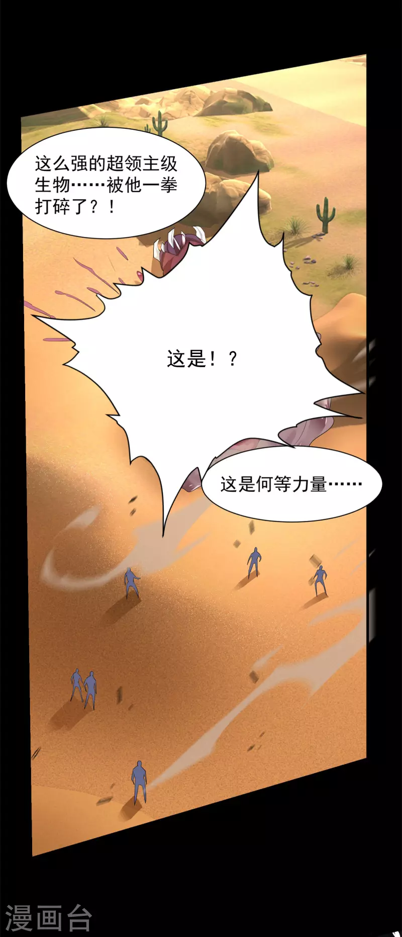 第510话 伤亡惨重11