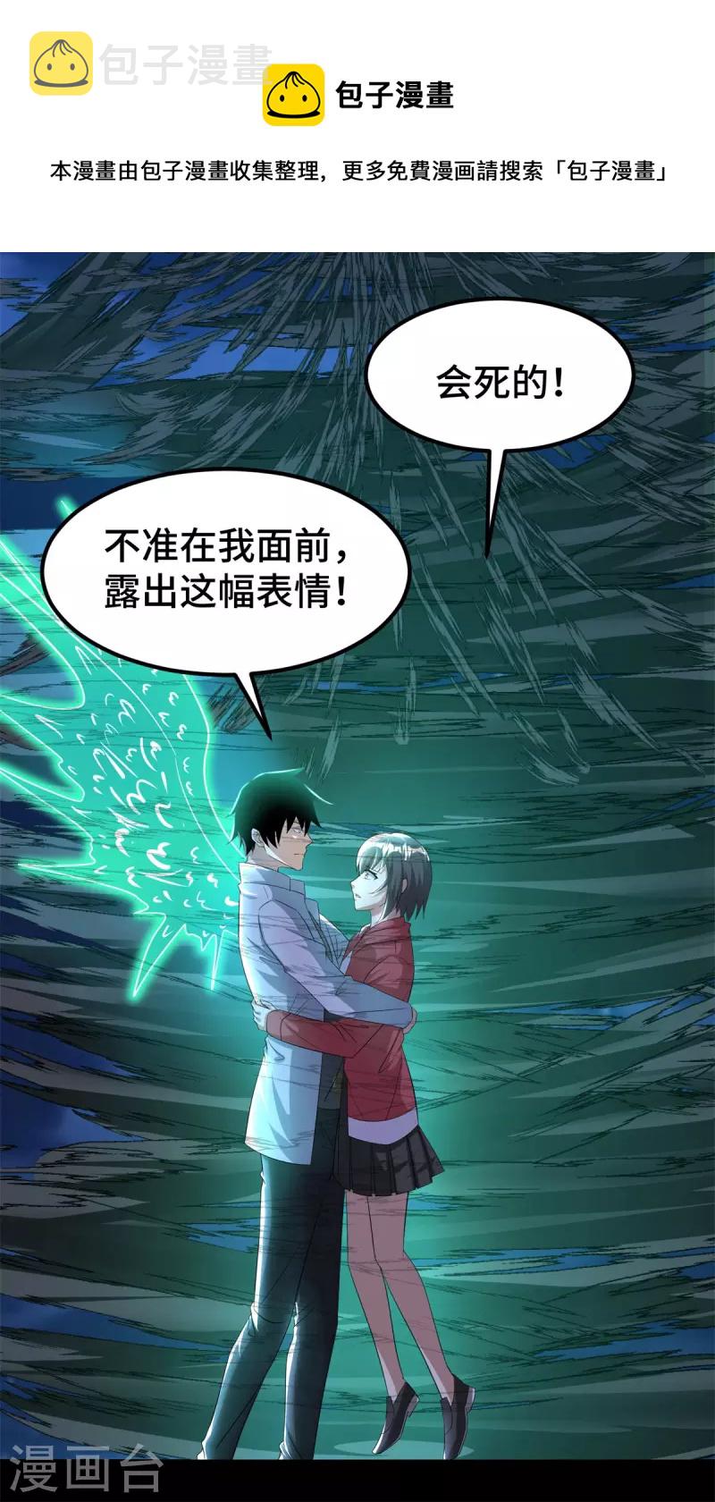第441话 拯救6